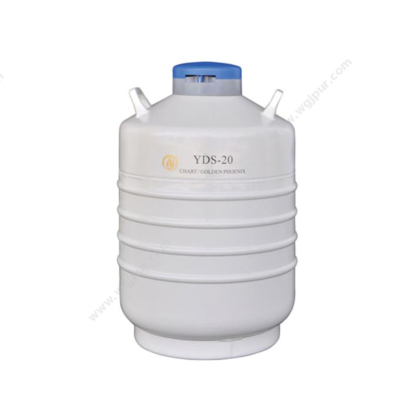 金凤液氮生物容器贮存型 YDS-20液氮罐