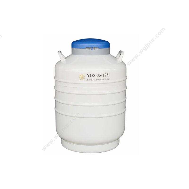 金凤液氮生物容器贮存型 YDS-35-125优等品液氮罐