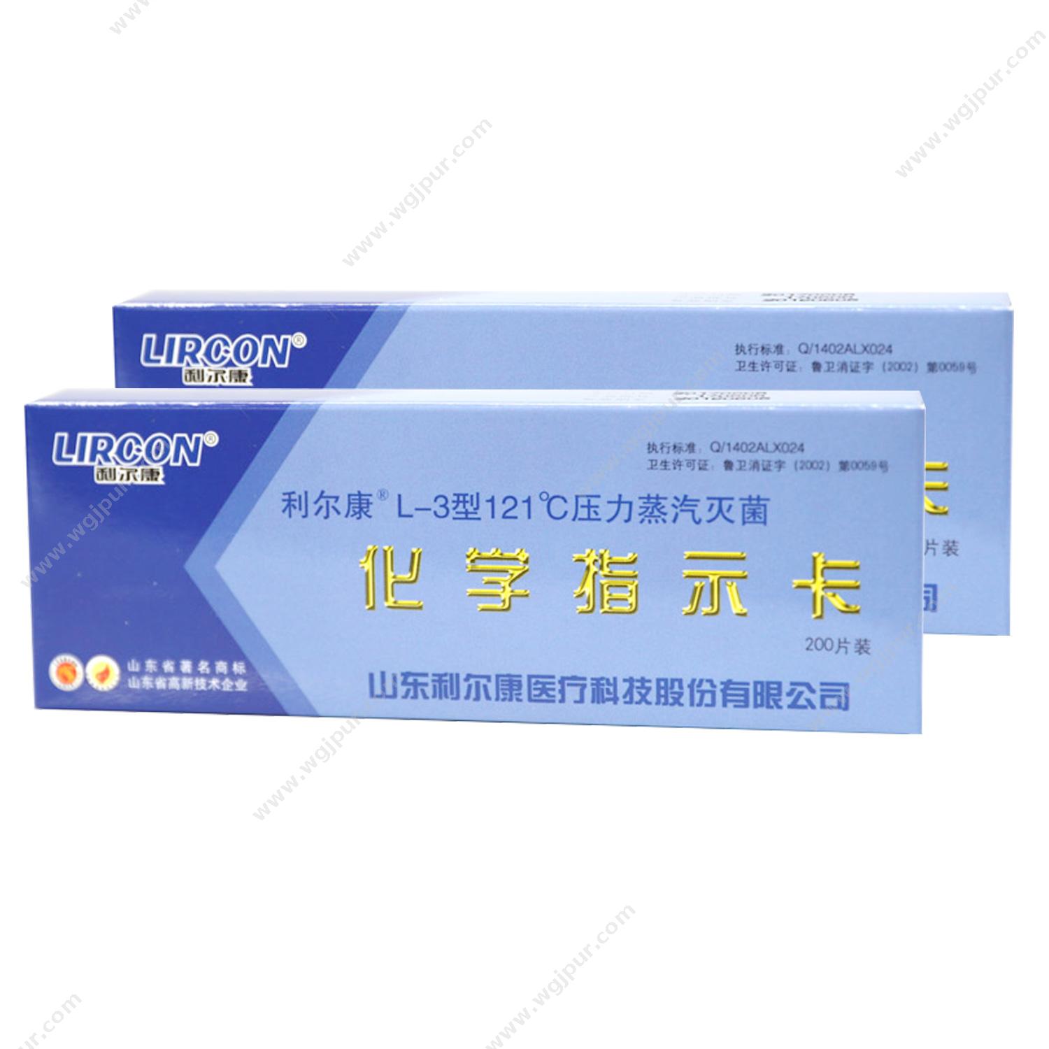 利尔康LIRCON 灭菌指示卡121℃压力蒸汽灭菌 (200片/盒 50盒/箱）灭菌指示卡