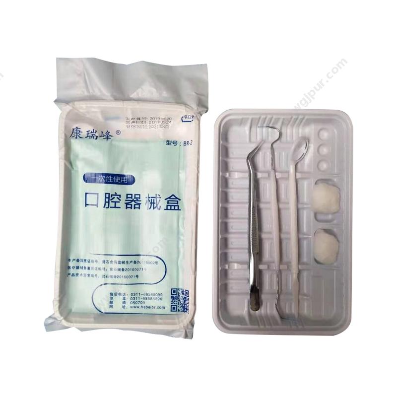 康瑞峰一次性使用口腔器械盒 BR-2 整箱优惠（200包/箱）一次性口腔护理包