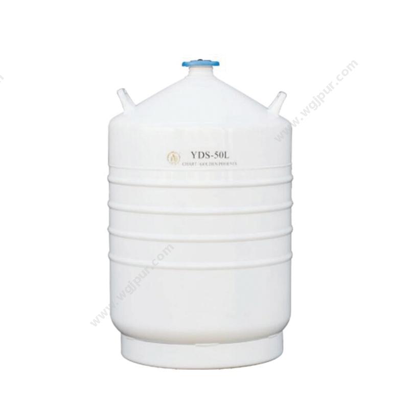 金凤液氮型容器 YDS-50L液氮罐