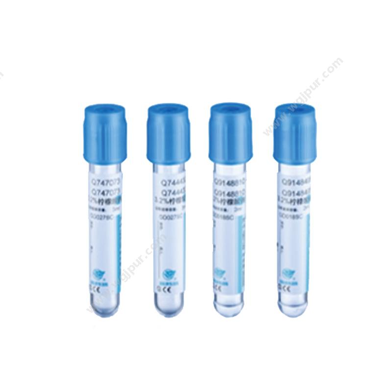 拱东一次性使用真空采血管 蓝色 3.2%柠檬酸钠 PET 4.5ml（1800支/箱）采血管