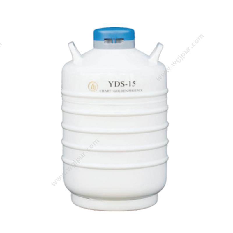 金凤液氮生物容器贮存型 YDS-15优等品液氮罐