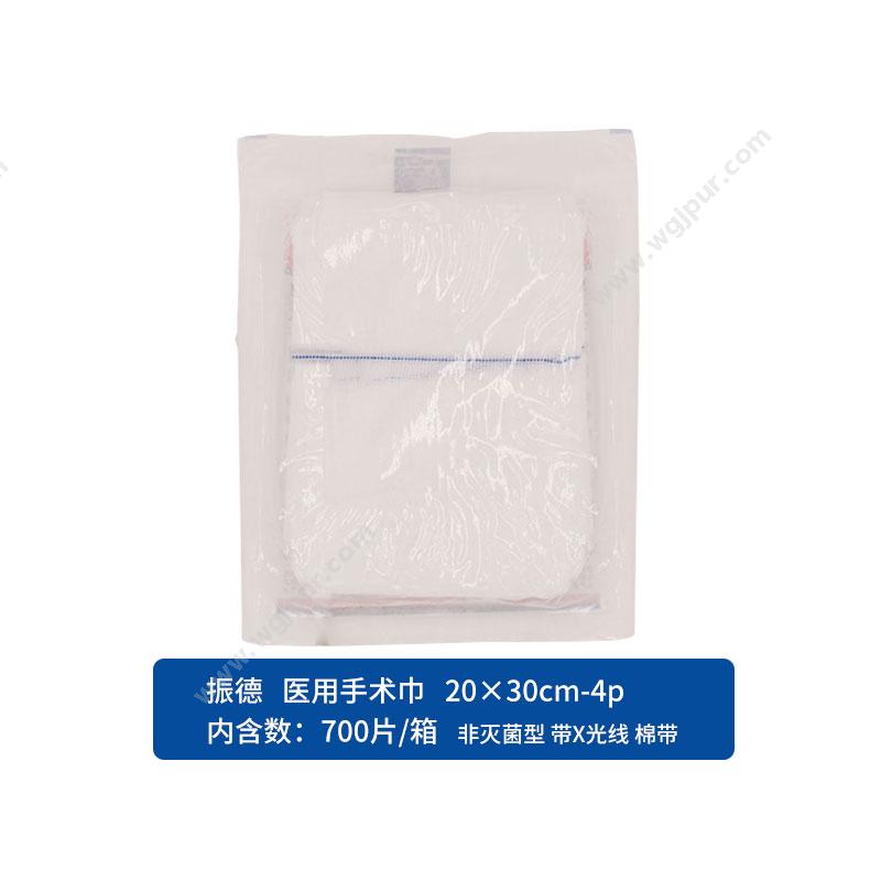 振德医用手术巾 20×30cm-4p 非灭菌型 带X光线 棉带（700片/箱）手术巾
