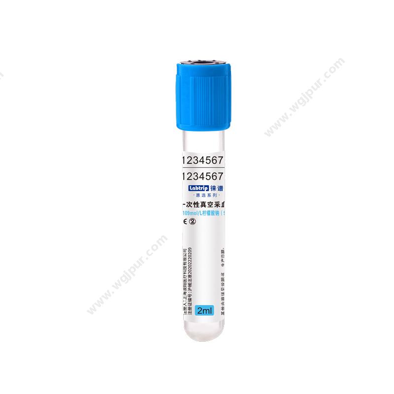 徕谱惠选一次性真空采血管 柠檬酸钠（9:1）蓝色 玻璃 3ml（1800支/箱）采血管