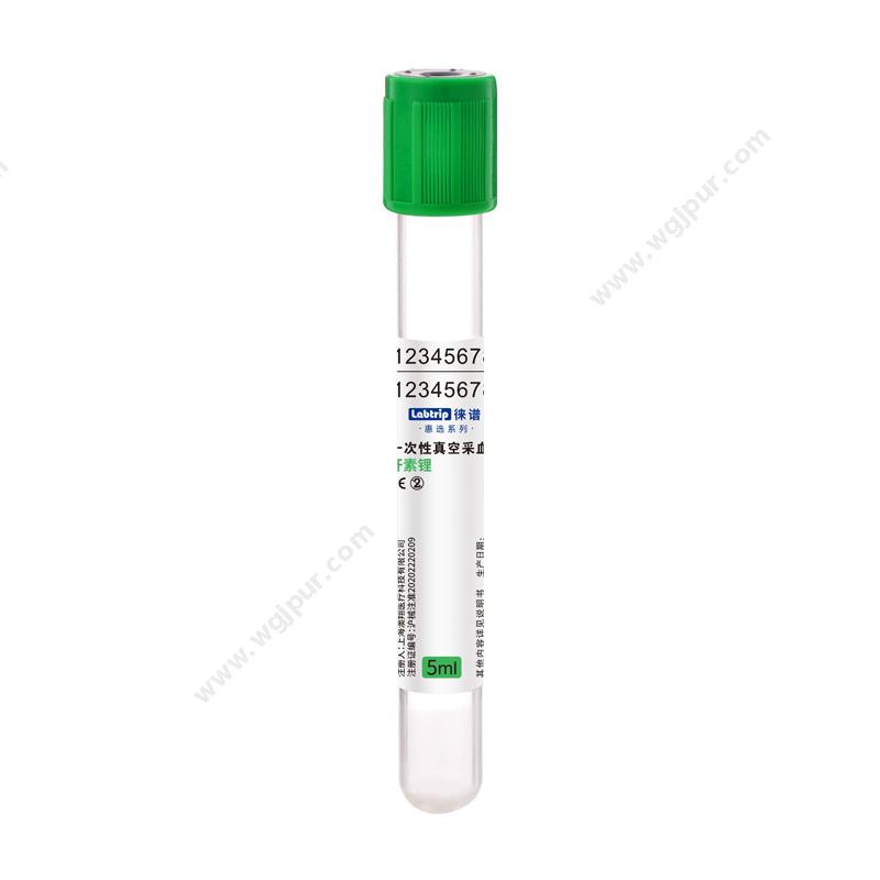 徕谱惠选一次性真空采血管 肝素锂 绿色5ml玻璃H2500 （1200支/箱）采血管