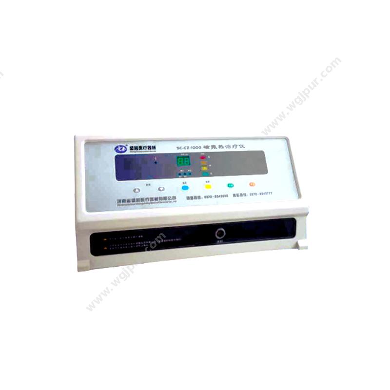 盛昌磁振热治疗仪 SC-CZ-1000磁疗机
