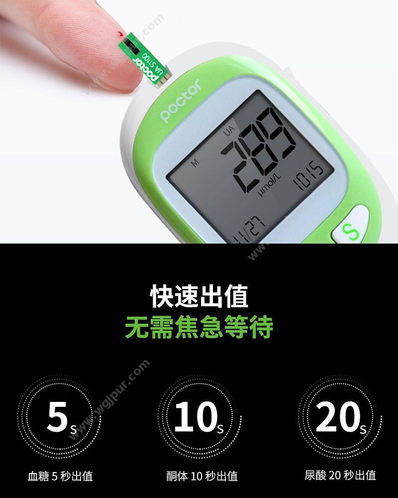 乐普 LEPU 血糖、酮体、尿酸检测仪 PoctorM3101 血糖仪