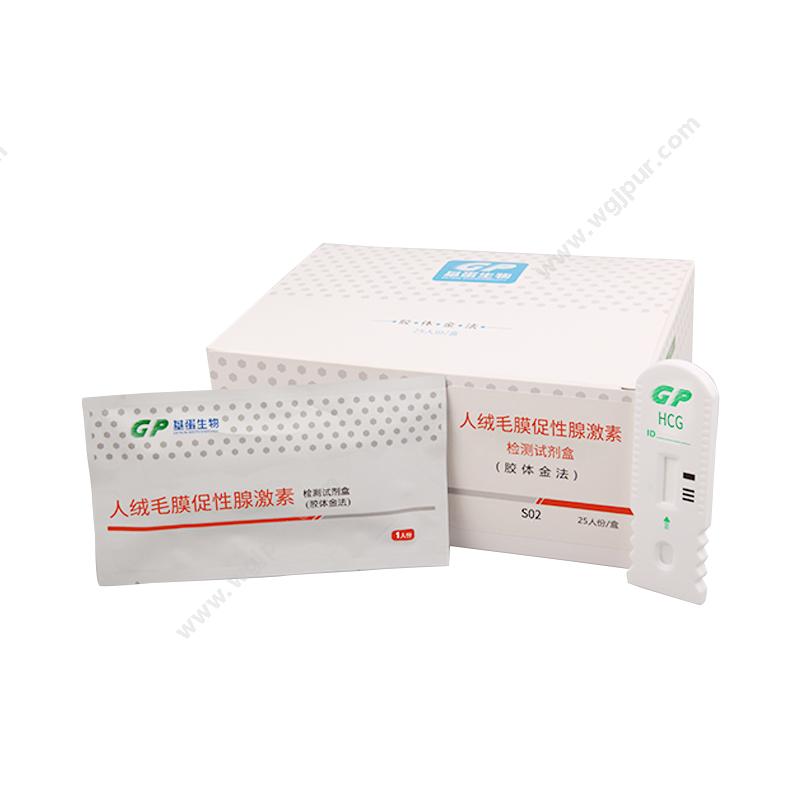 基蛋 GP人绒毛膜促性腺激素检测试剂盒（胶体金法） 25T/盒POCT快检试剂