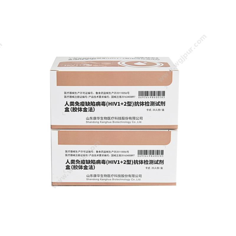 康华人类免疫缺陷病毒（HIV1+2型）抗体检测试剂盒 卡式：20人份/盒POCT快检试剂