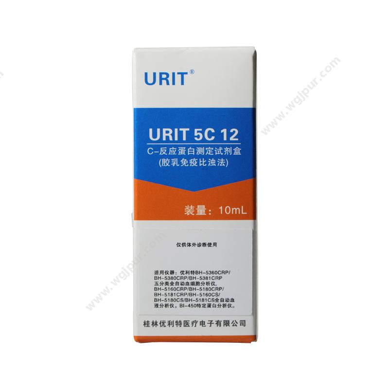 优利特 URIT C-反应蛋白测定试剂盒(胶乳免疫比浊法) 5C 12（10mL） 血球试剂