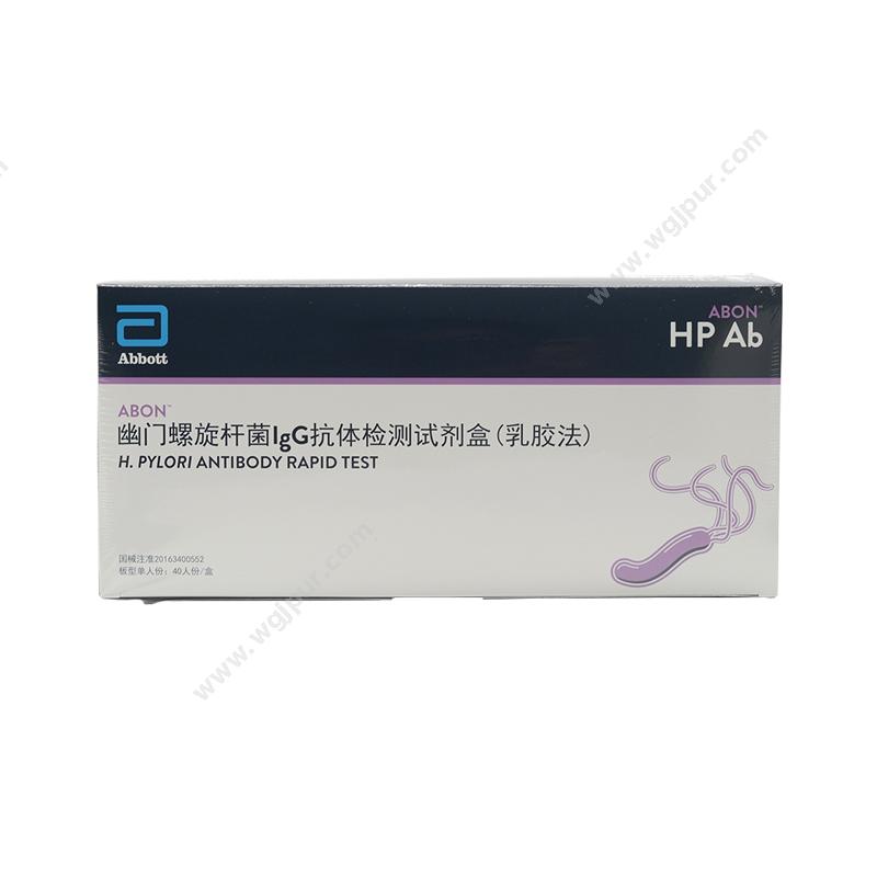 艾博生物幽门螺旋杆菌IgG抗体检测试剂盒（乳胶法） 板型40人份/盒POCT快检试剂