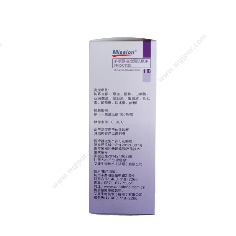 艾康 ACON多项尿液检测试纸条（干式化学法）11B（100条/筒）尿液检测试剂