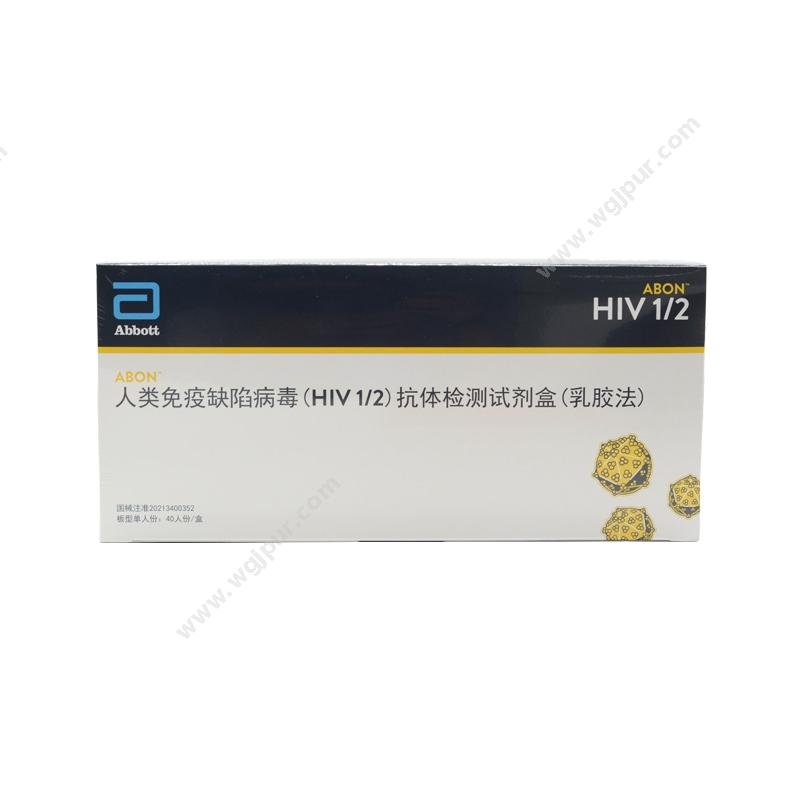 艾博生物人类免疫缺陷病毒HIV 1/2抗体检测试剂盒 乳胶法 血清 40人份/盒POCT快检试剂