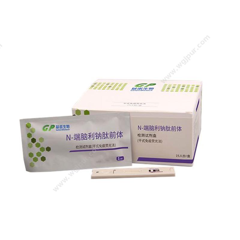 基蛋 GPN-端脑利钠肽前体检测试剂盒（干式免疫荧光法）（25人份/盒）POCT快检试剂