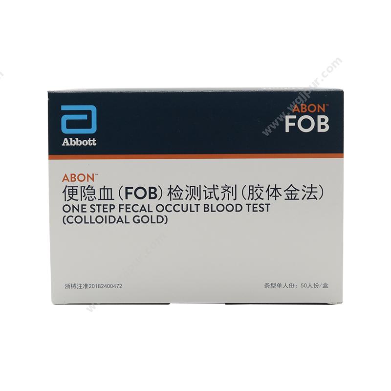 艾博生物便隐血（FOB）检测试剂（胶体金法） 50人份/盒POCT快检试剂