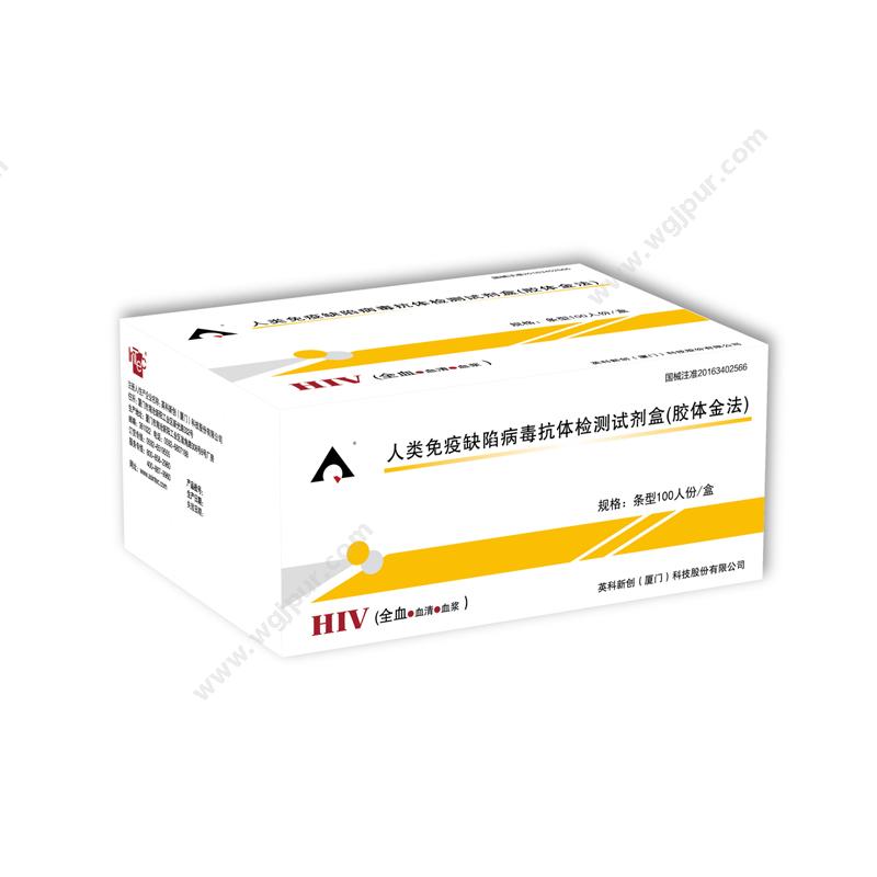 英科新创 Intec人类免疫缺陷病毒抗体检测试剂盒 条型：100人份/盒POCT快检试剂