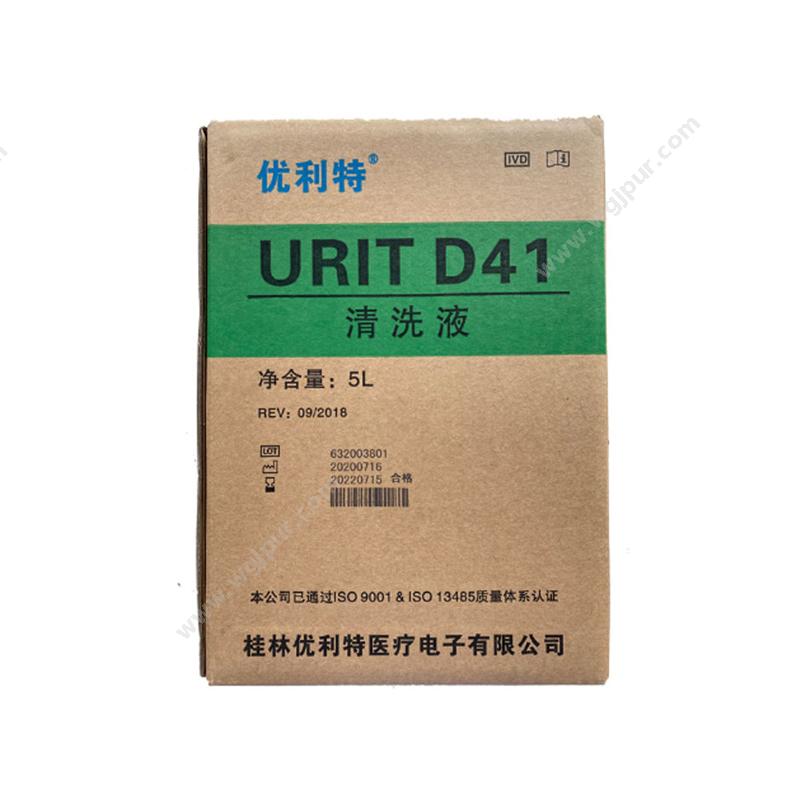 优利特 URIT清洗液 D41 5L尿液检测试剂