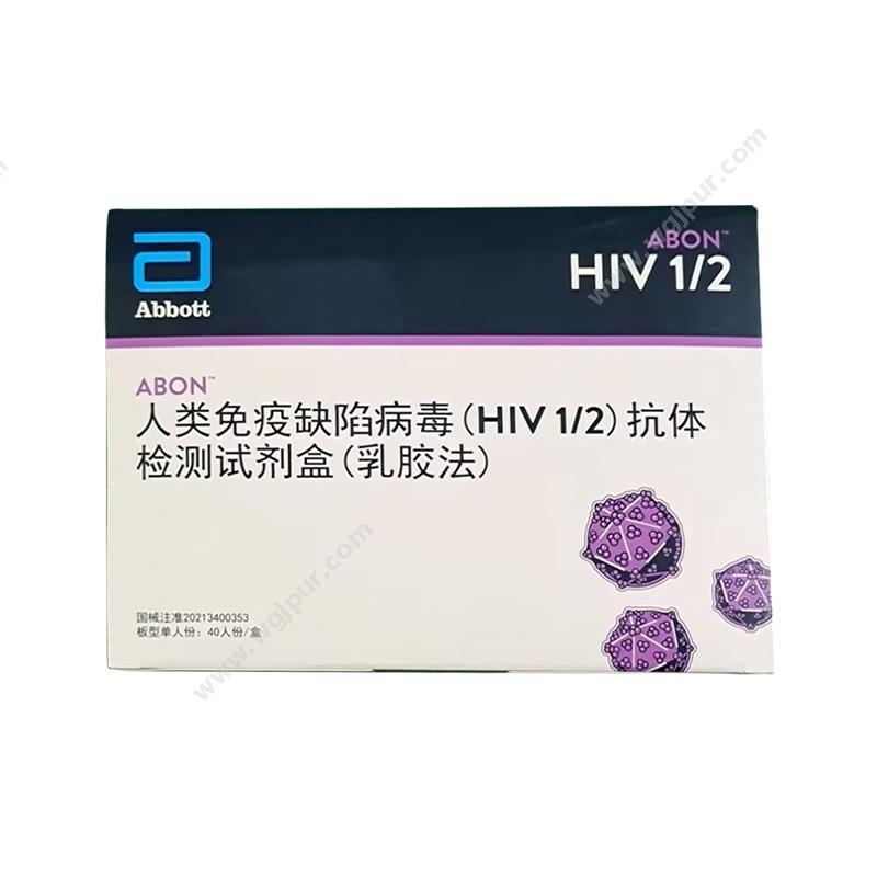 艾博生物人类免疫缺陷病毒HIV1/2抗体检测试剂盒 乳胶法 全血 40人份/盒POCT快检试剂