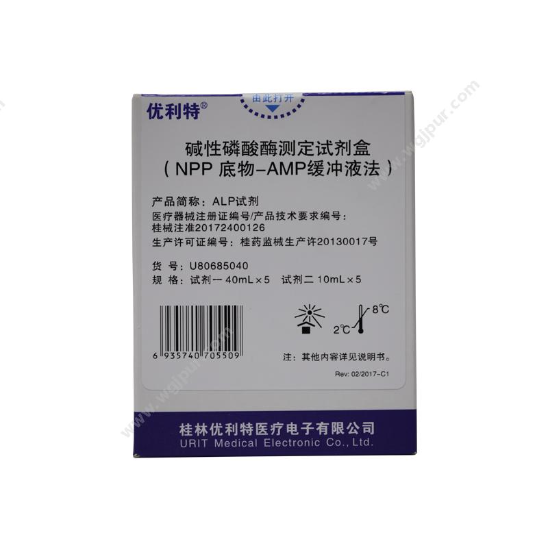 优利特 URIT碱性磷酸酶测定试剂盒(NPP底物-AMP缓冲液法) 40mL×5 10mL×5生化试剂