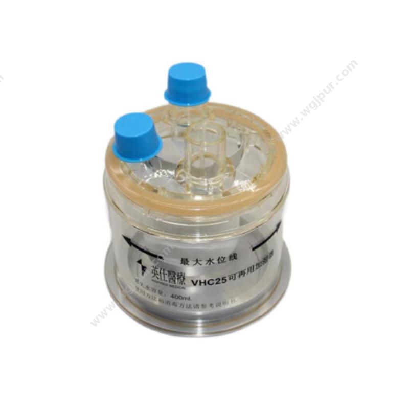 英仕医疗加湿器 普通型VHC25呼吸湿化器