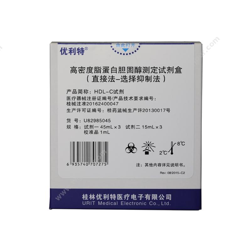 优利特 URIT高密度脂蛋白胆固醇测定试剂盒 45mL×3 15mL×3 1mL生化试剂