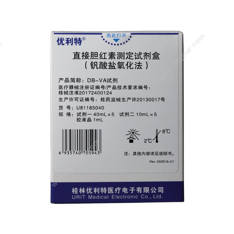 优利特 URIT直接胆红素测定试剂盒(钒酸盐氧化法) 40mL×5 10mL×5 1mL生化试剂