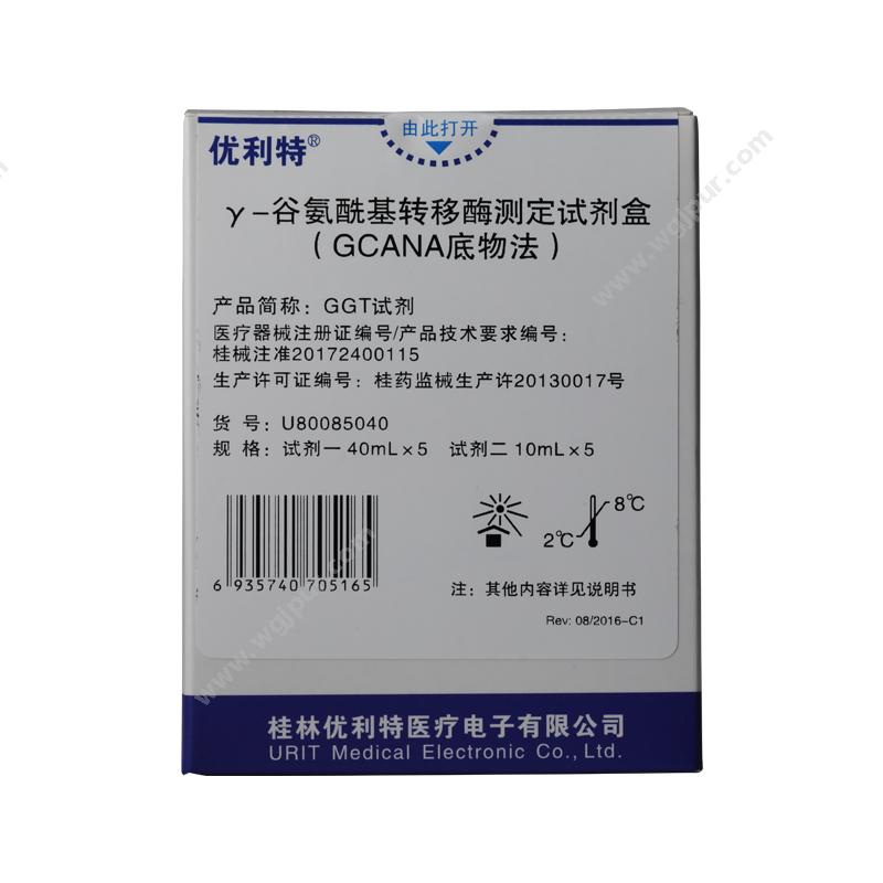 优利特 URITγ-谷氨酰基转移酶测定试剂盒(GCANA底物法) 40mL×5 10mL×5生化试剂