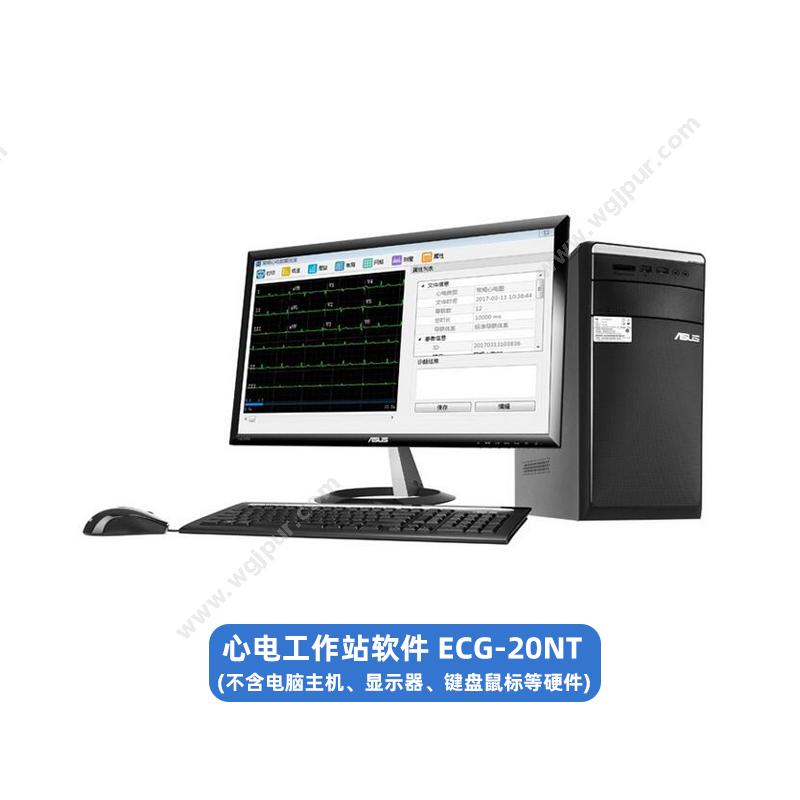 中旗 Zoncare心电工作站软件 ECG-20NT（适用U70）心电图机配件