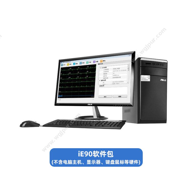 中旗动态心电 iE90软件包动态心电图机
