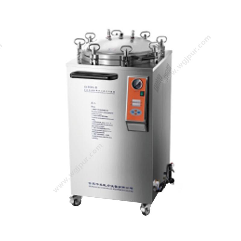 华泰立式压力蒸汽灭菌器 LX-B35L（数显型）立式灭菌器