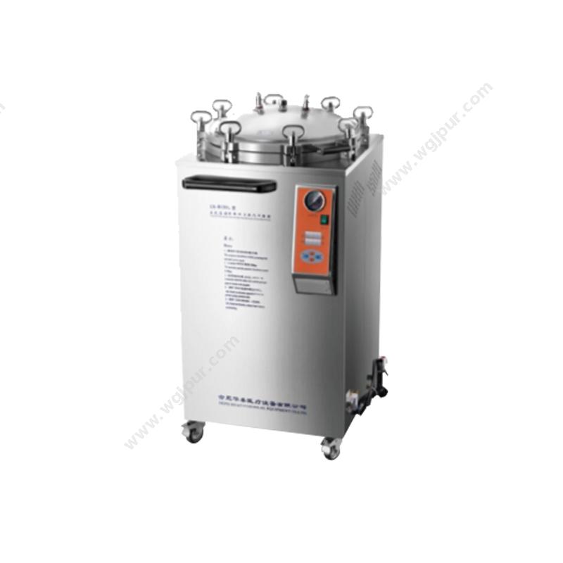 华泰立式压力蒸汽灭菌器 LX-B120L（数显型）立式灭菌器
