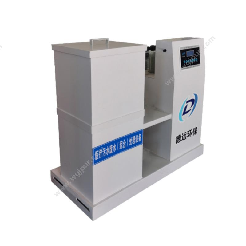 德远环保污水处理设备DY-B（自流 150L/H 医疗机构）污水处理器